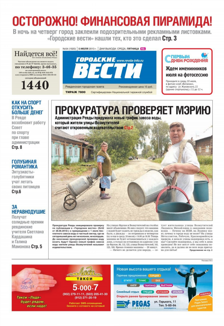 Купить авто в первоуральске с пробегом частные объявления