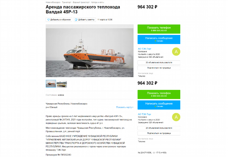 Купить бу авто в чувашии на авито частные объявления