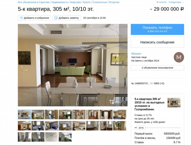 Купить дом в балашове на авито свежие объявления с фото