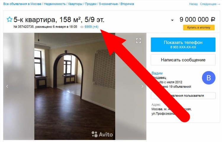 Куплю помещение доска объявлений