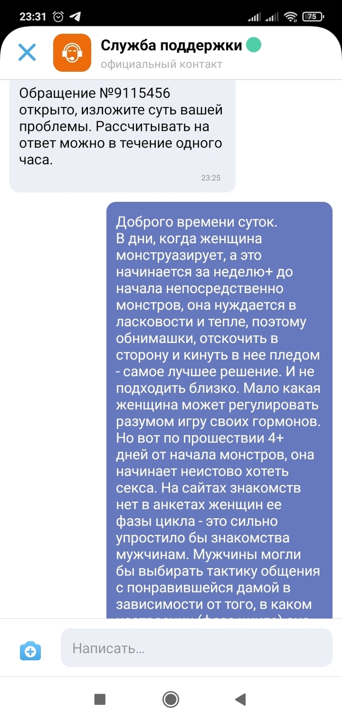 Мамба объявления москва