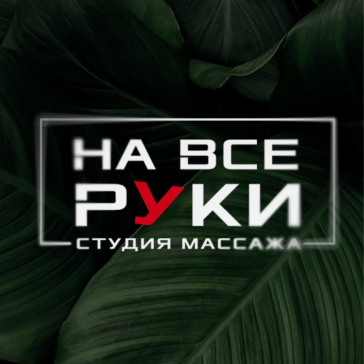 Массаж тольятти частные объявления