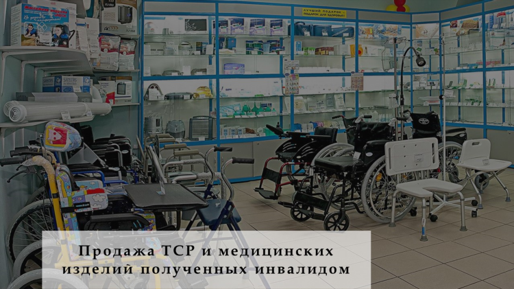 Мед продажа доска объявлений