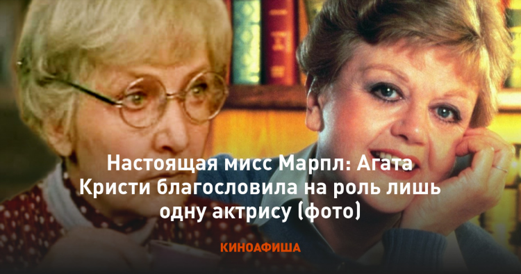 Мисс марпл объявленное убийство смотреть