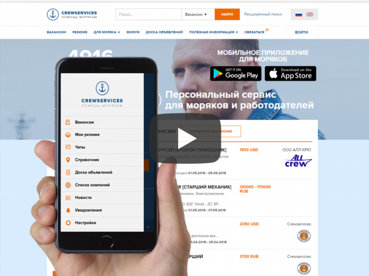 Мореход доска объявления работа