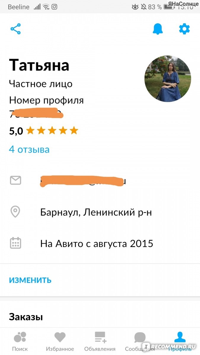 Можно ли бесплатно подать объявление на авито о продаже квартиры