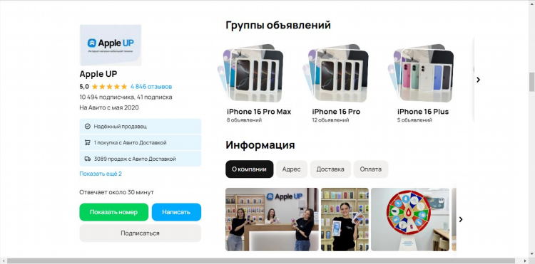 Можно ли на авито посмотреть архив объявлений