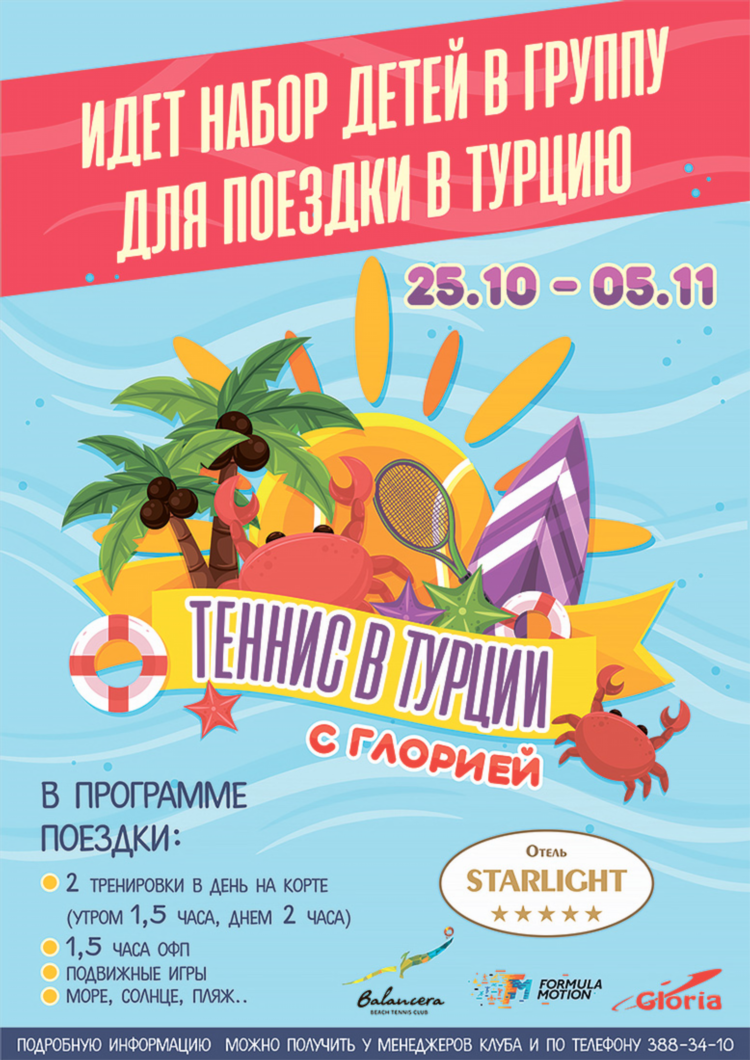 Набор в танцевальный коллектив объявление