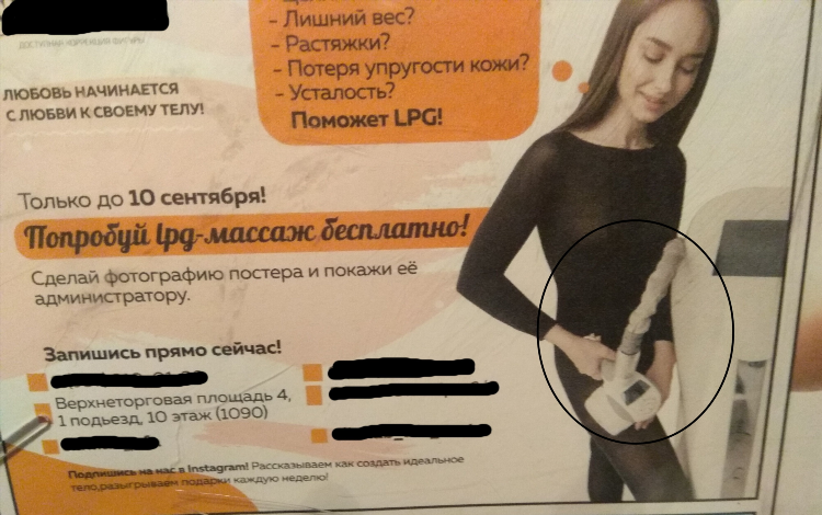Начинающий массажист объявление