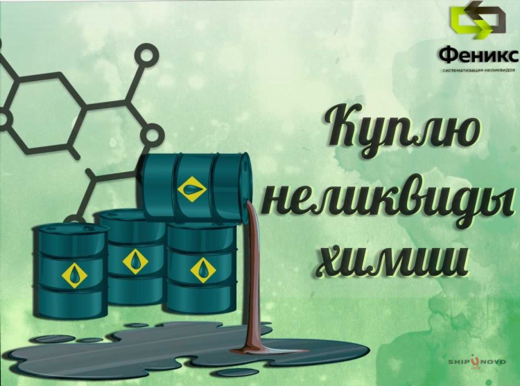 Неликвиды доска объявлений