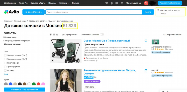 Номер объявления авито