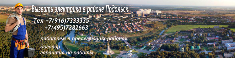 Нужен электрик на дом частные объявления