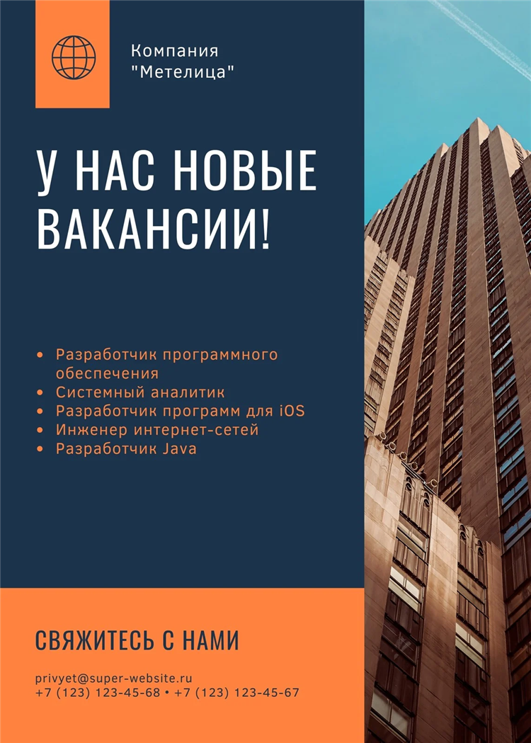 Объявление 1