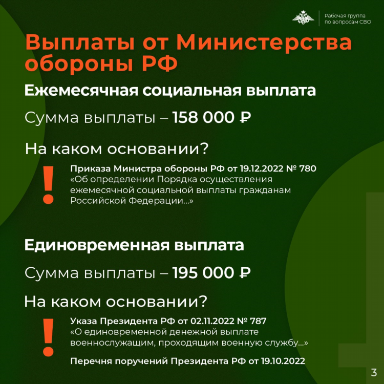 Объявление благодарности с выплатой единовременного поощрения
