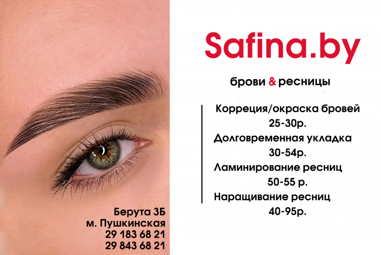 Объявление брови