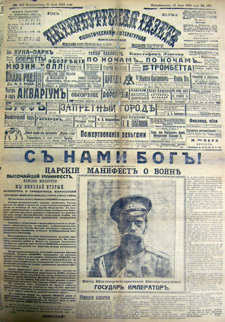 Объявление германией войны франции