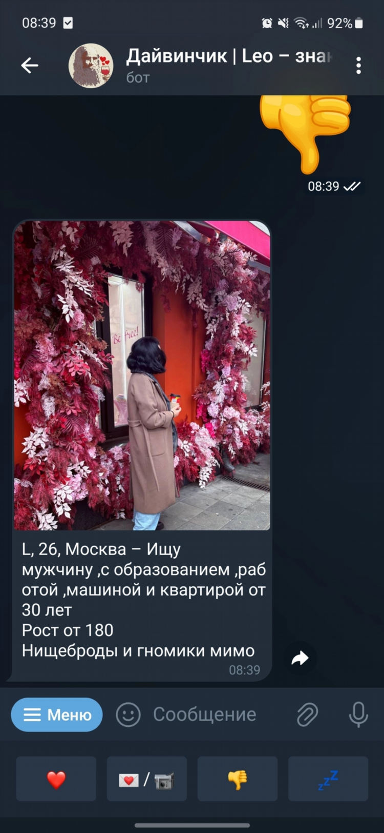 Объявление ищу раба