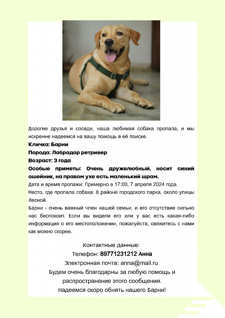Объявление как пишется правильно