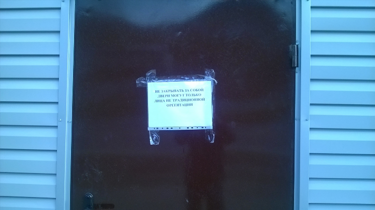 Объявление на дверь закрывайте дверь