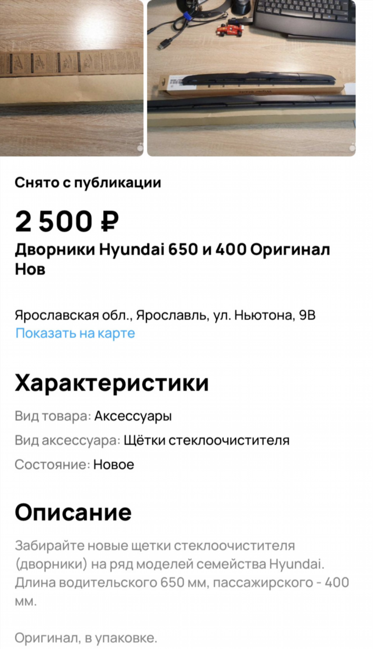 Объявление на дворника образец