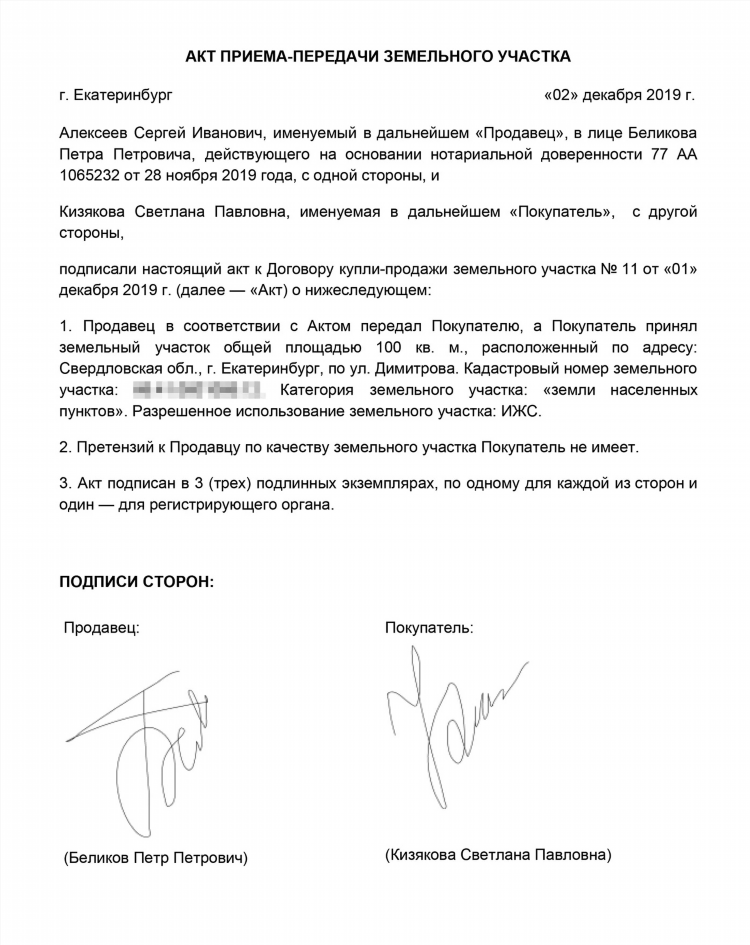 Объявление о продаже квартиры подать