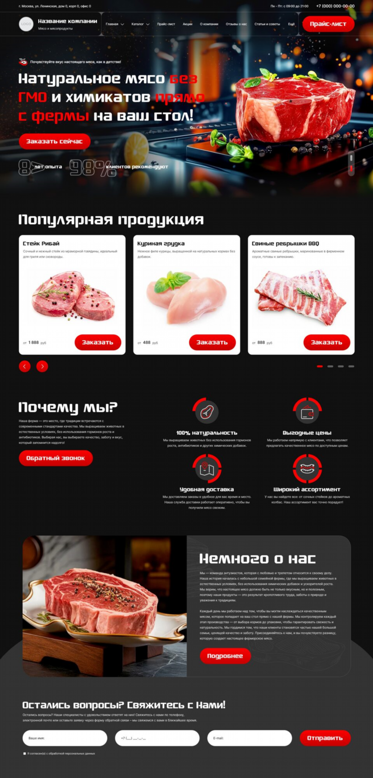 Объявление о продаже мяса говядины образец