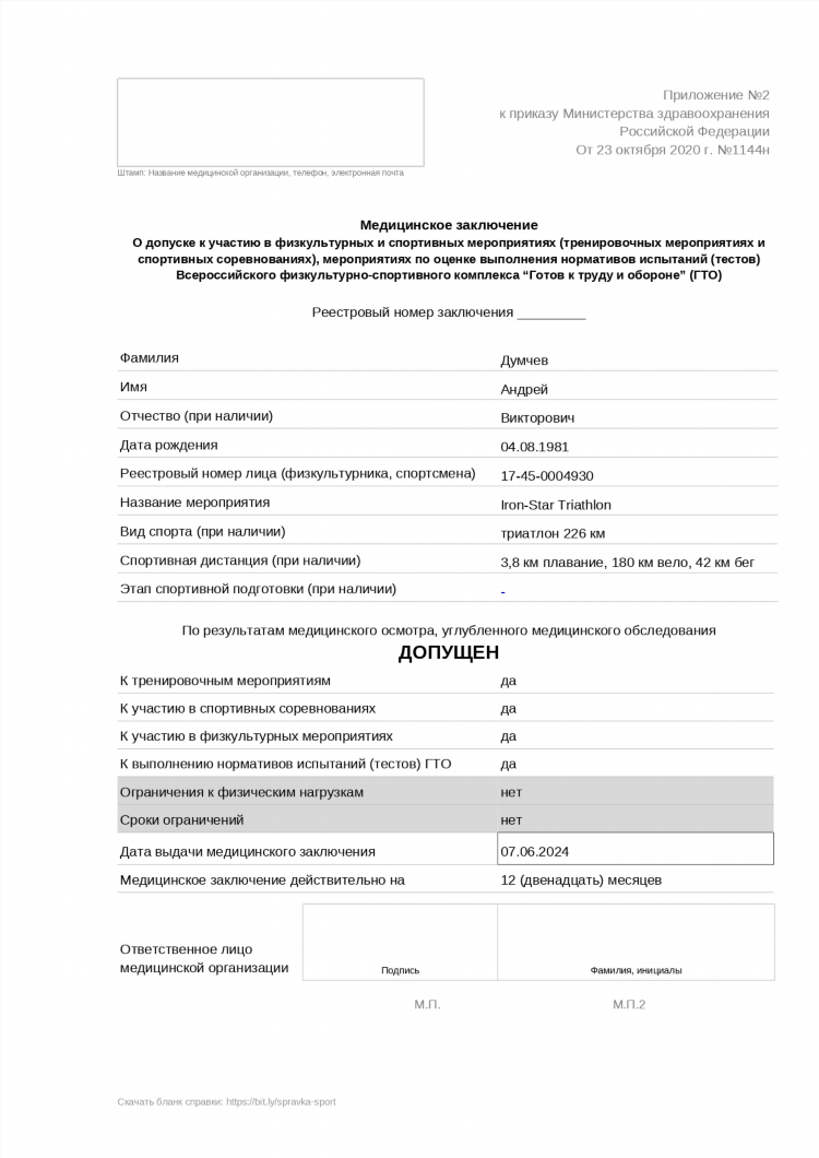 Объявление о проведении мероприятия образец