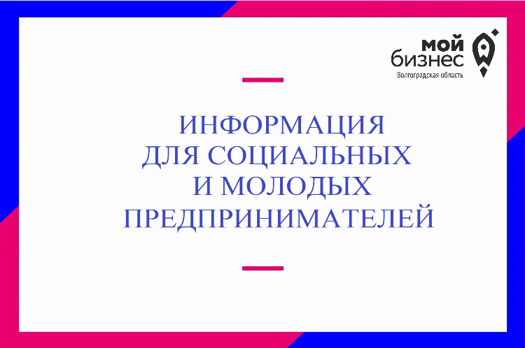 Объявление о проведении отбора получателей субсидий для предоставления субсидий