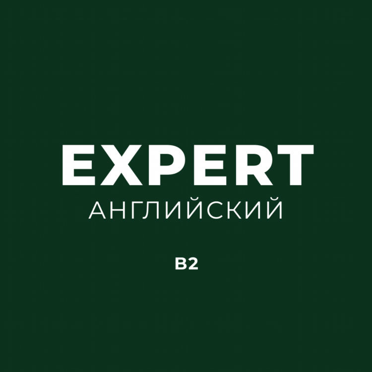 Объявление о репетиторстве по английскому языку образец