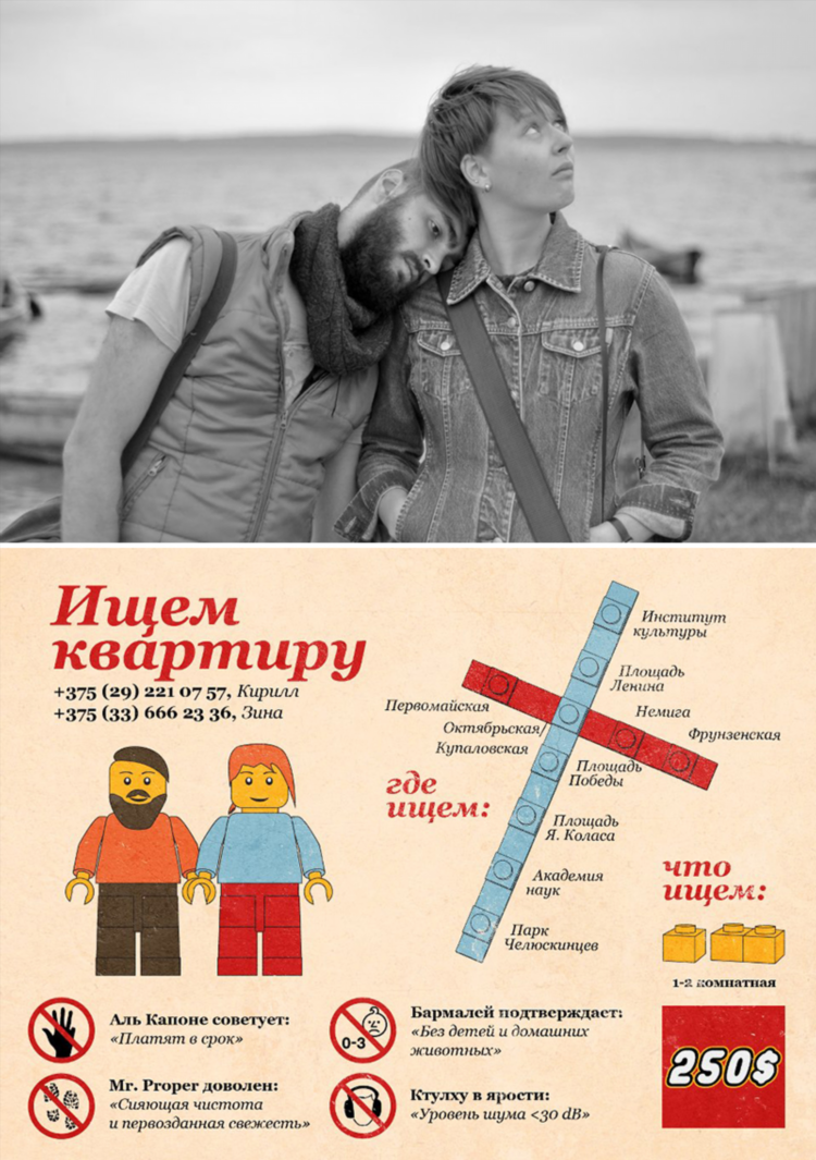 Объявление о сдаче квартиры в аренду