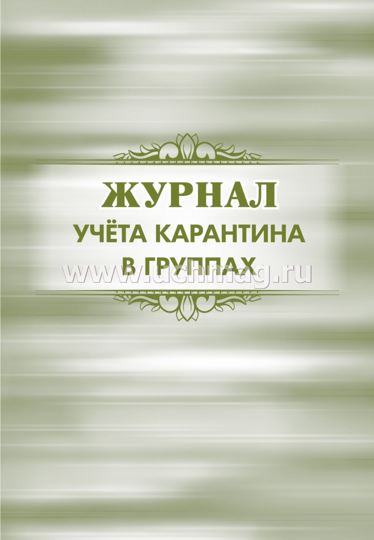 Объявление о ветрянке в детском саду образец