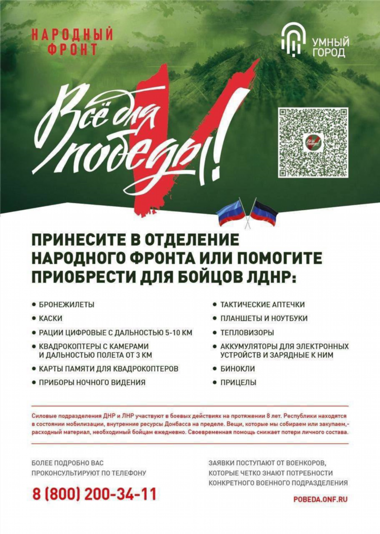 Объявление об акции