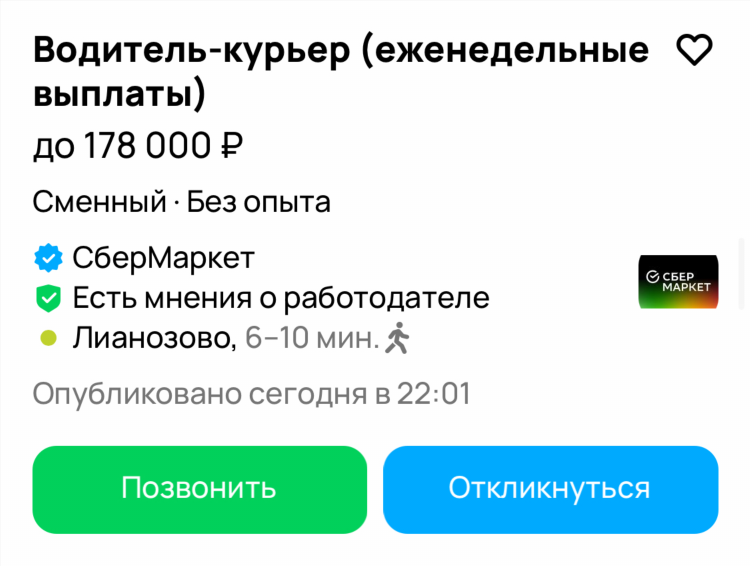 Объявление образец требуется водитель
