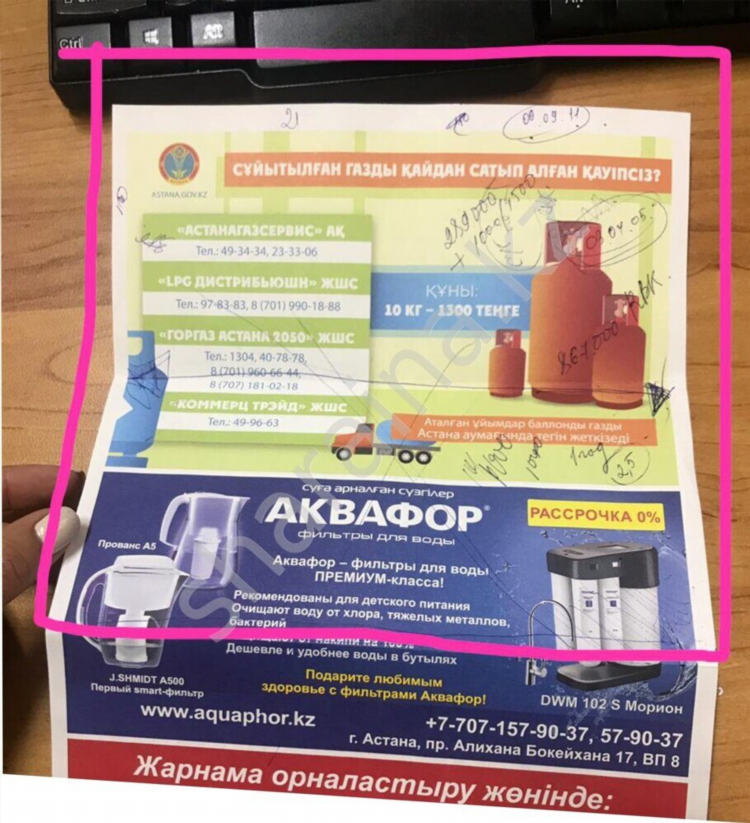 Объявление олх казахстан