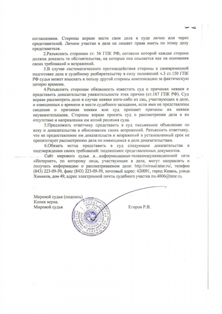 Объявление перерыва в судебном заседании гпк