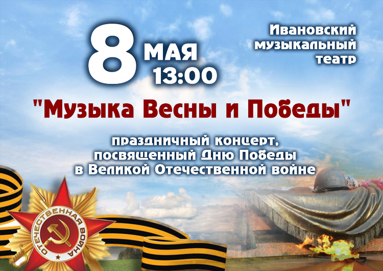 Объявление победы 1945 слушать