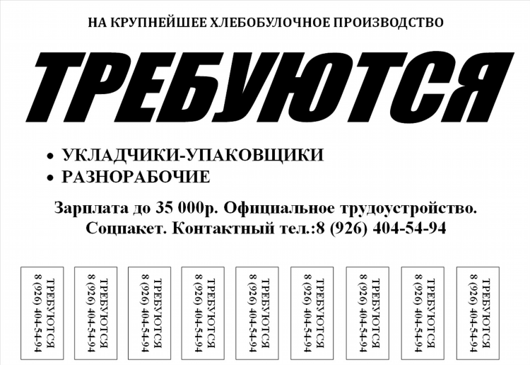 Объявление пример