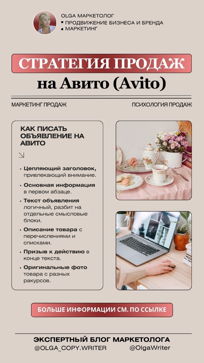 Объявление реклама примеры