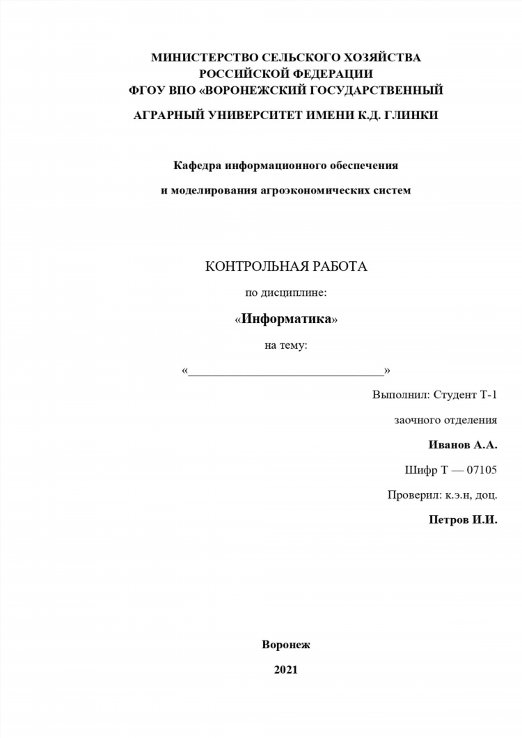 Объявление требуется на работу образец скачать