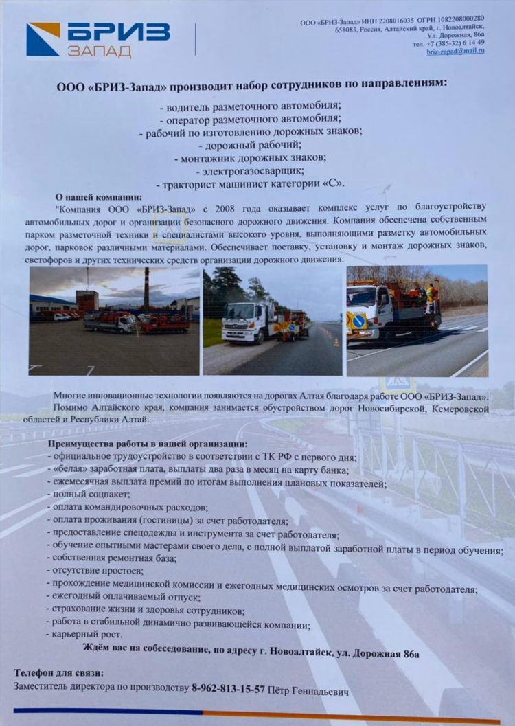 Объявление требуется водитель образец