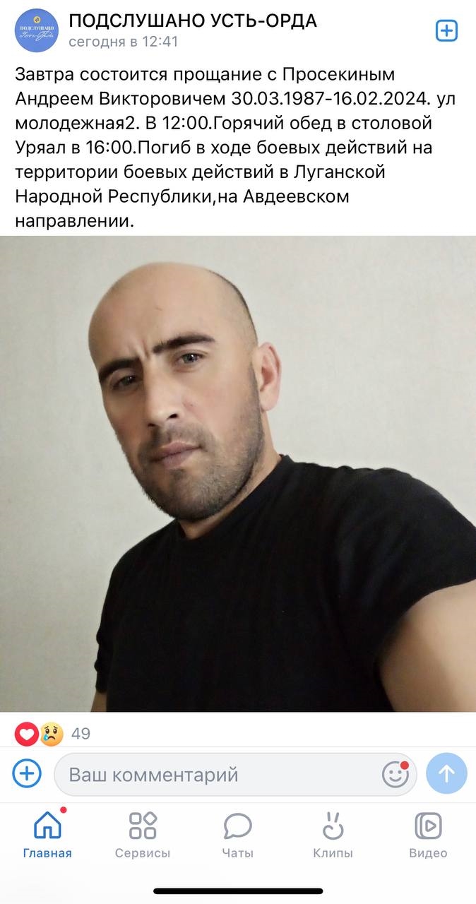 Объявление усть орда