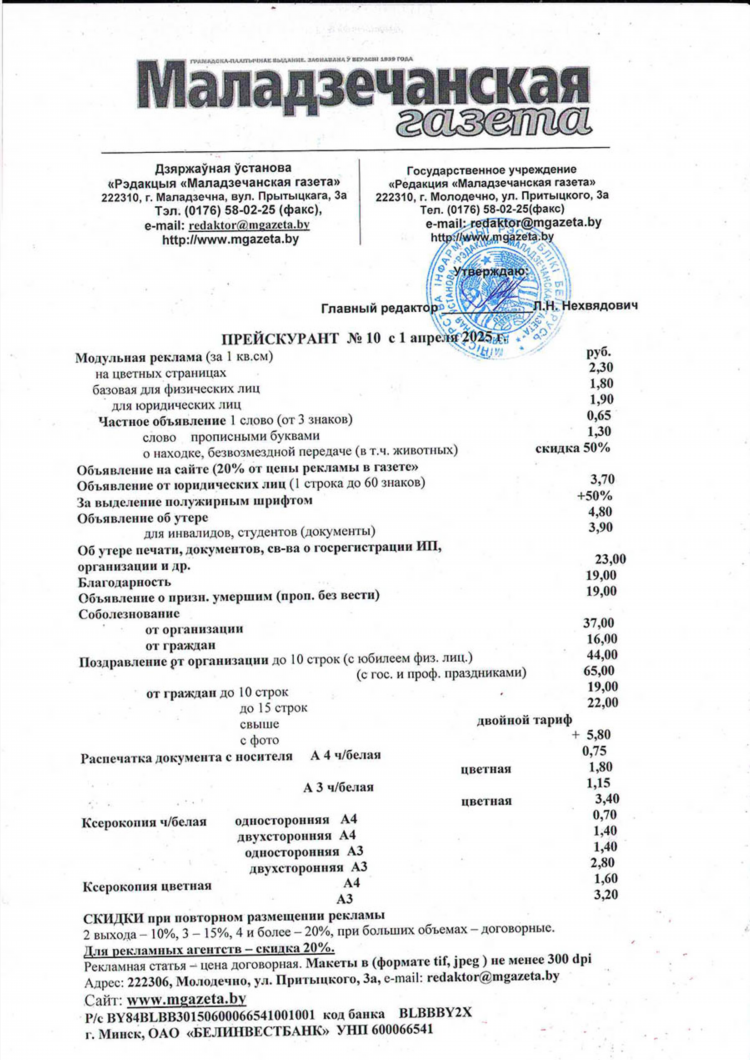 Объявление в яя