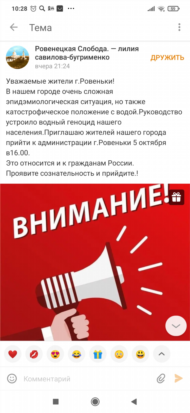 Объявление в общежитии