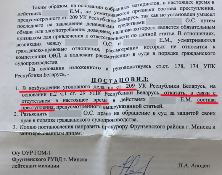 Объявление в розыск судом упк