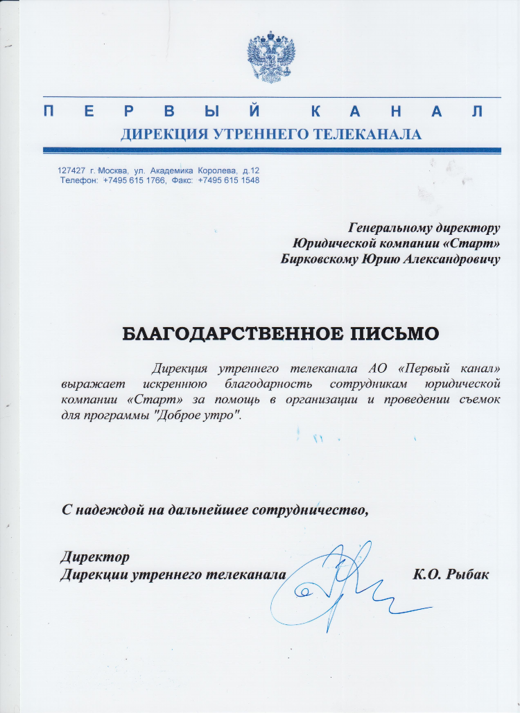 Объявление в вестнике государственной регистрации о ликвидации