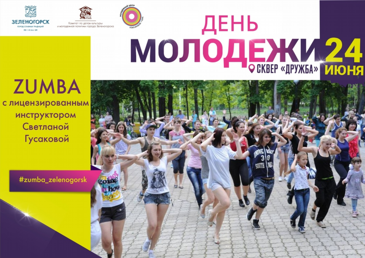 Объявление зеленогорск красноярский