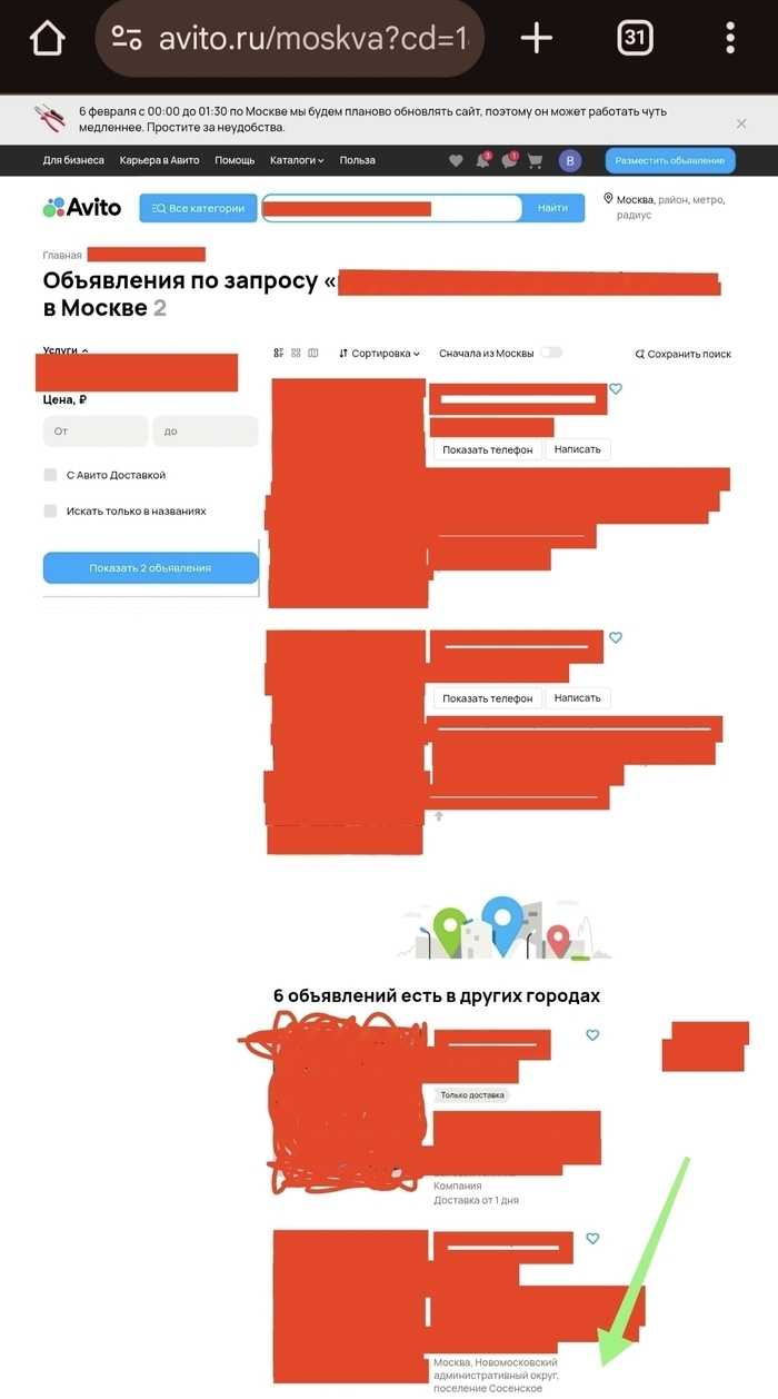 Объявления авито валуйки работа