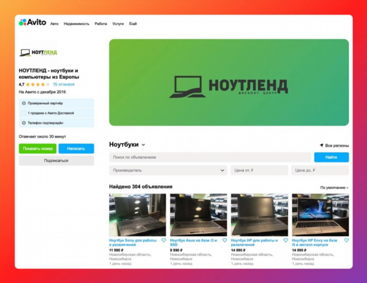 Объявления богучар авито