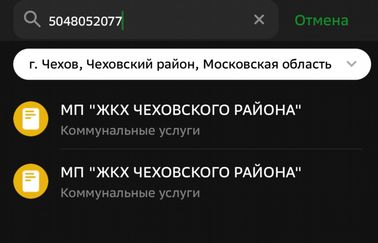 Объявления чеховский