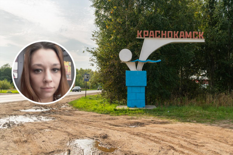 Объявления краснокамск